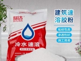 專(zhuān)業(yè)生產(chǎn)冷水速溶膠粉哪家好？